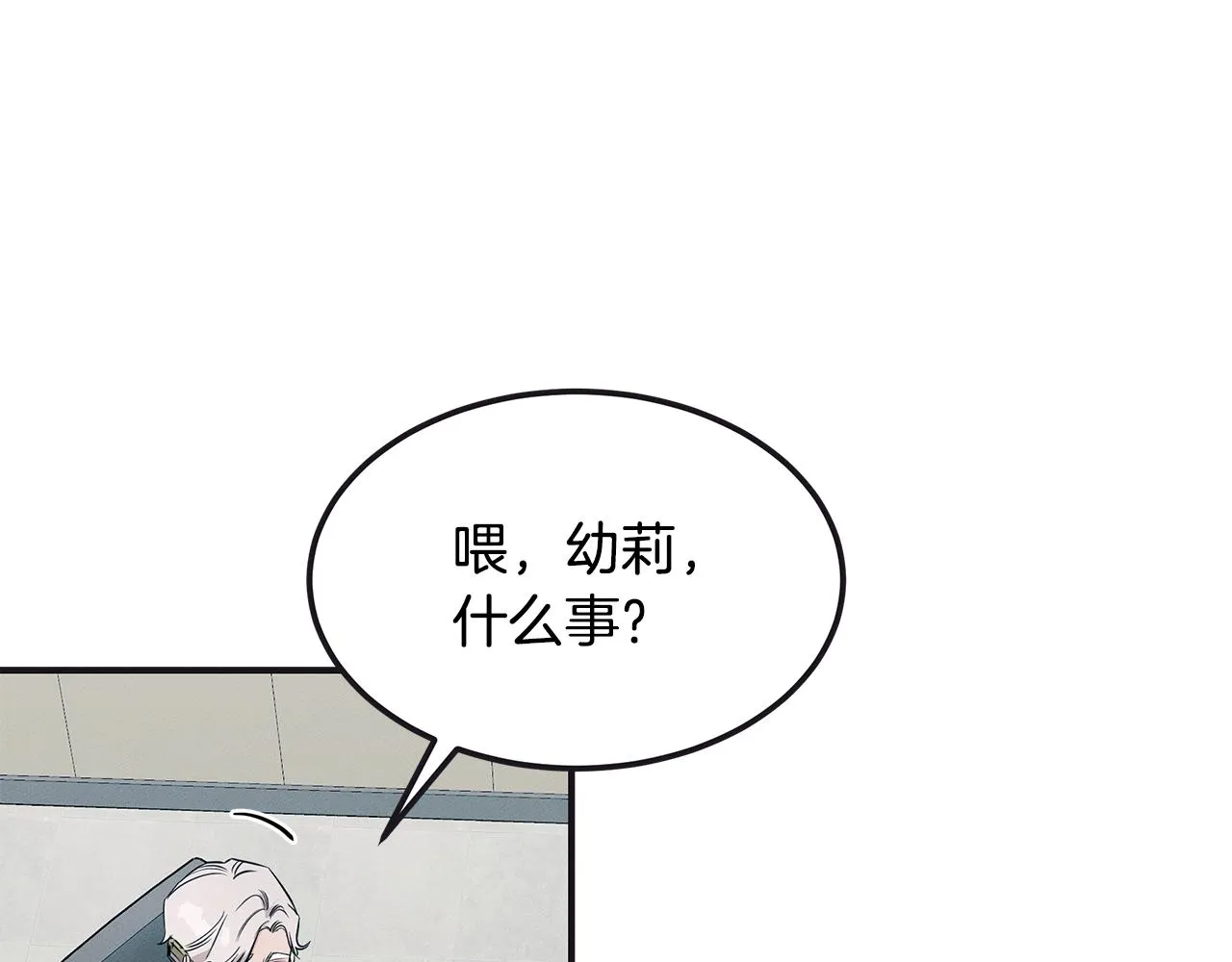 第65话 进阶 第117页
