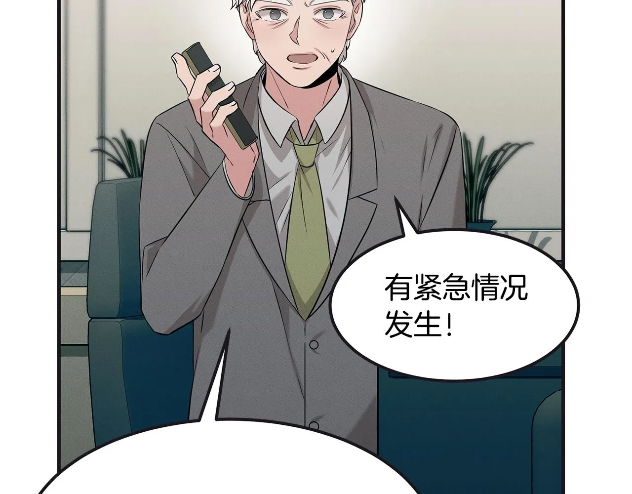 第65话 进阶 第124页