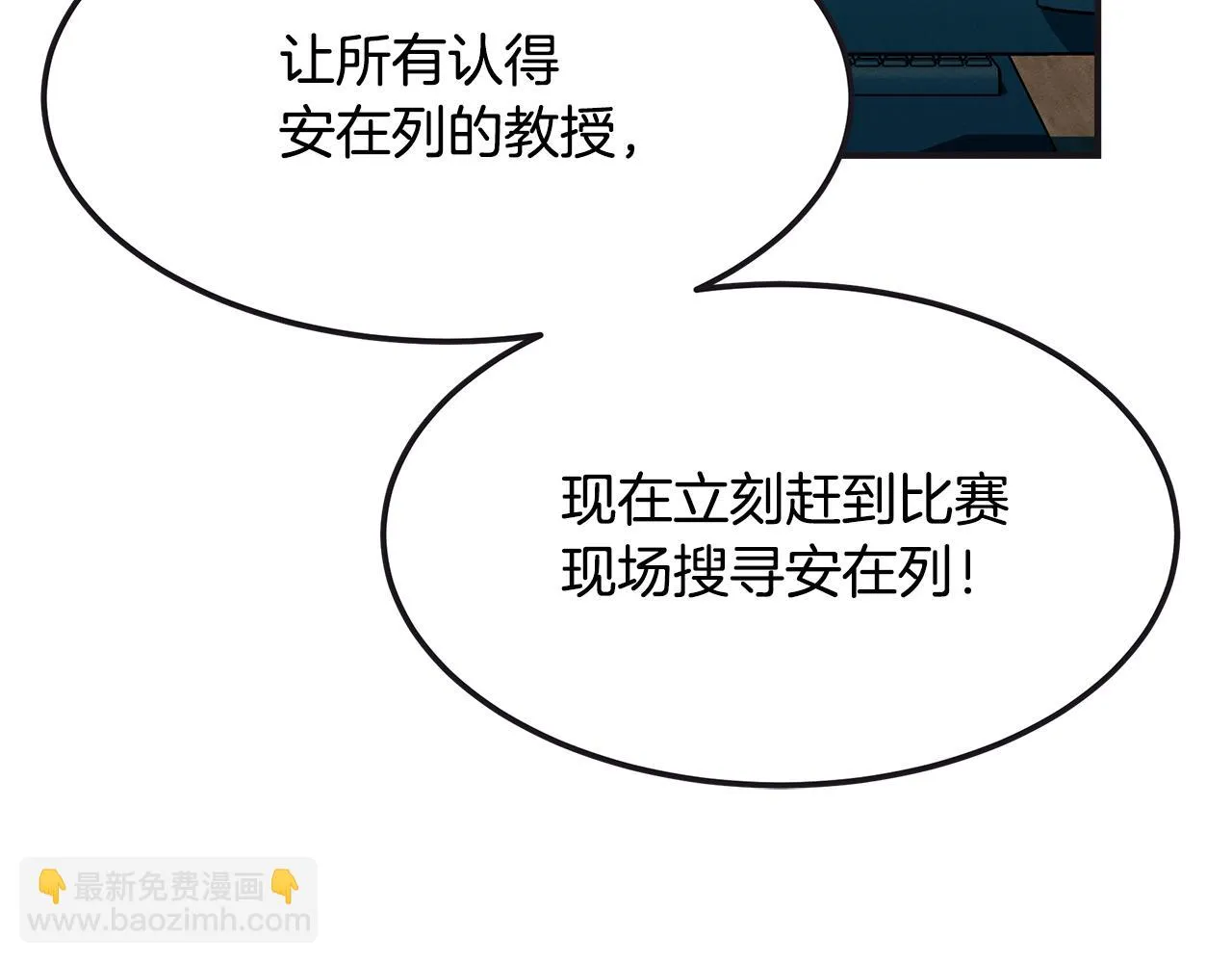 第65话 进阶 第125页