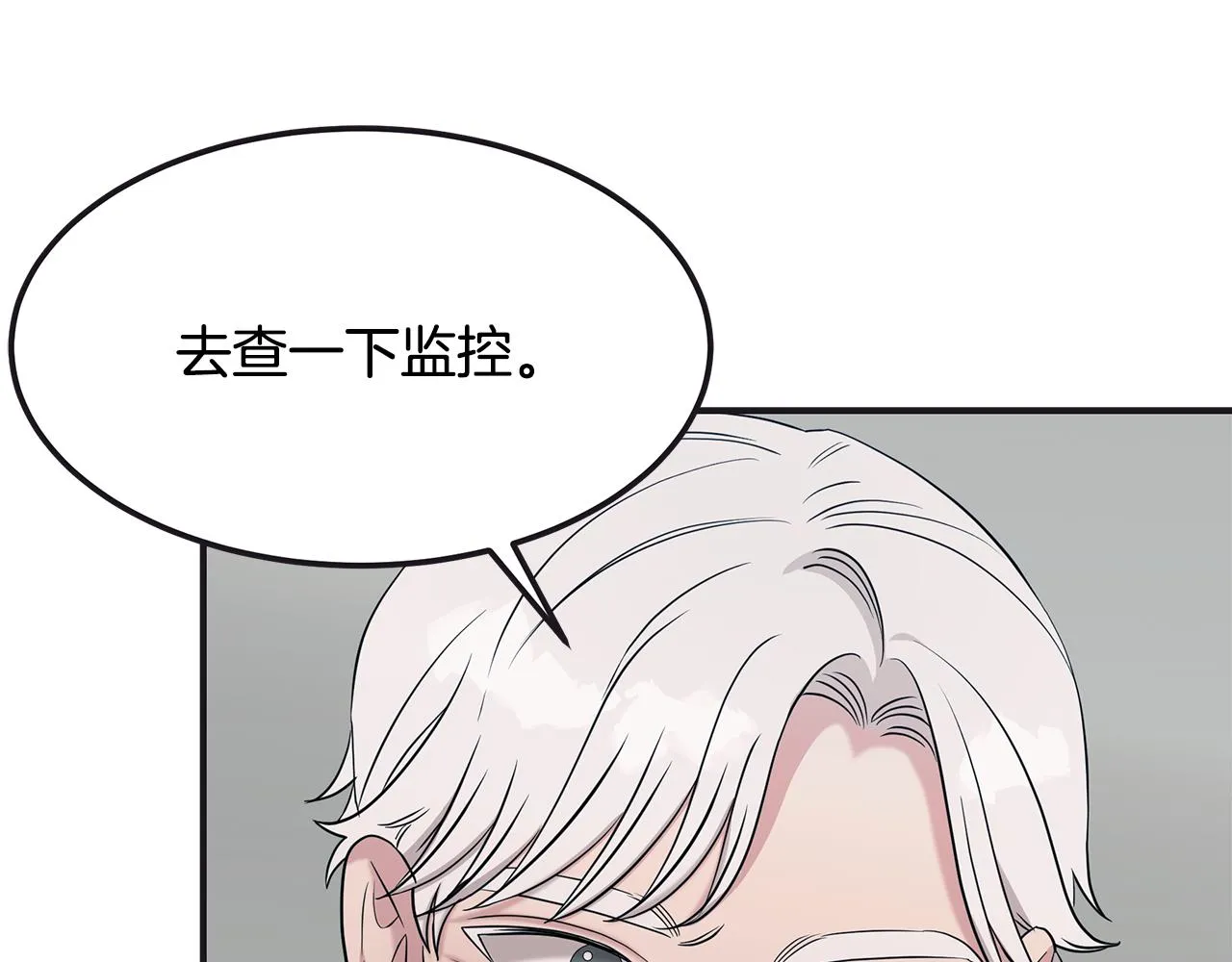 第65话 进阶 第143页
