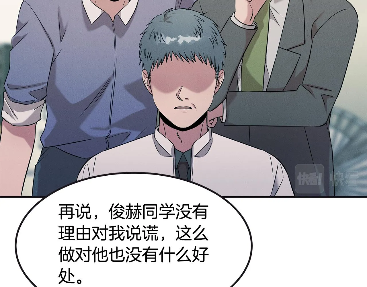 第65话 进阶 第149页