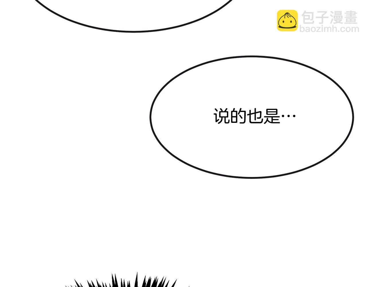 第65话 进阶 第150页