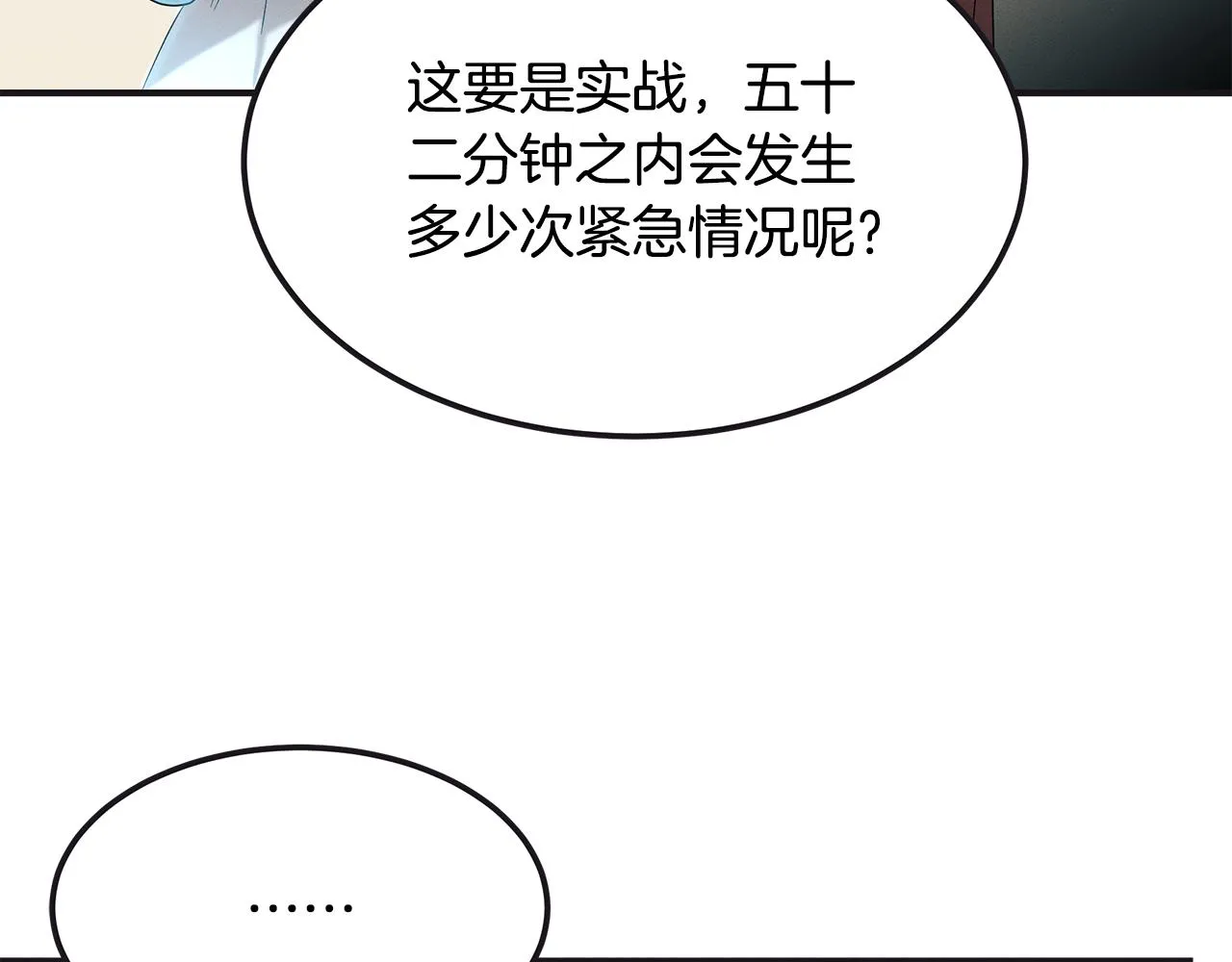 第65话 进阶 第165页
