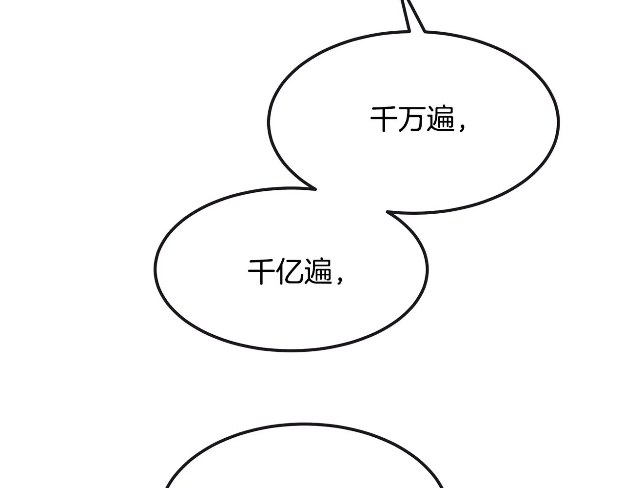 第65话 进阶 第167页