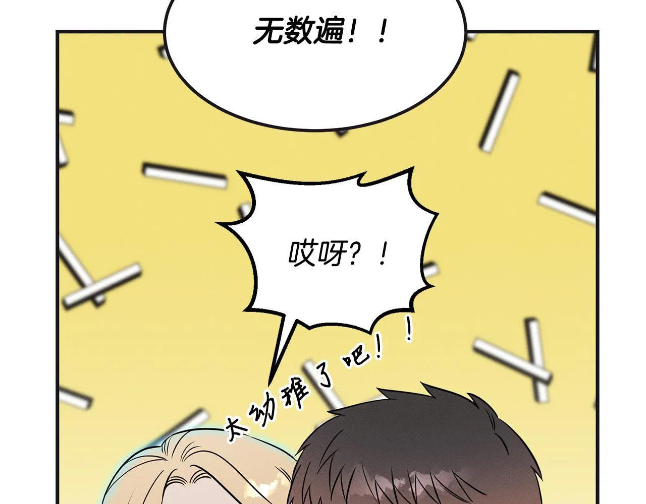 第65话 进阶 第168页