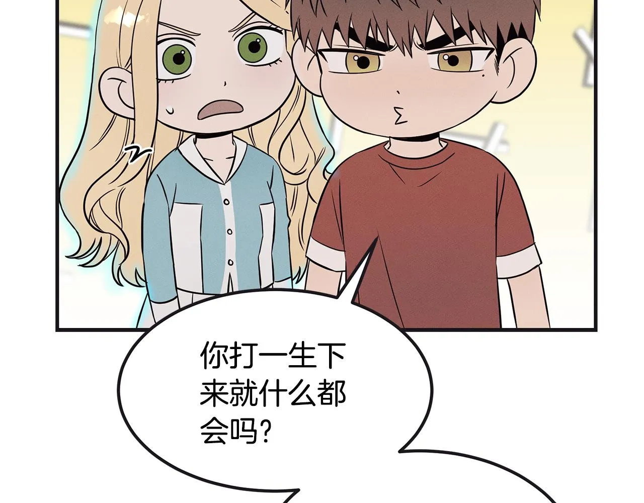 第65话 进阶 第169页