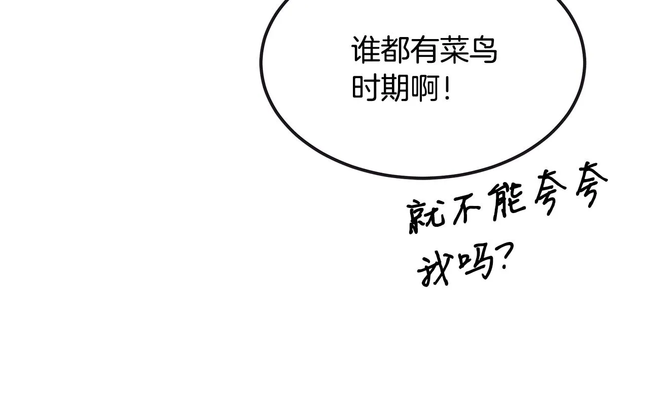 第65话 进阶 第170页