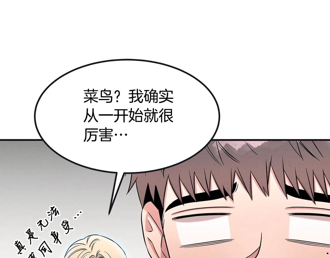 第65话 进阶 第171页