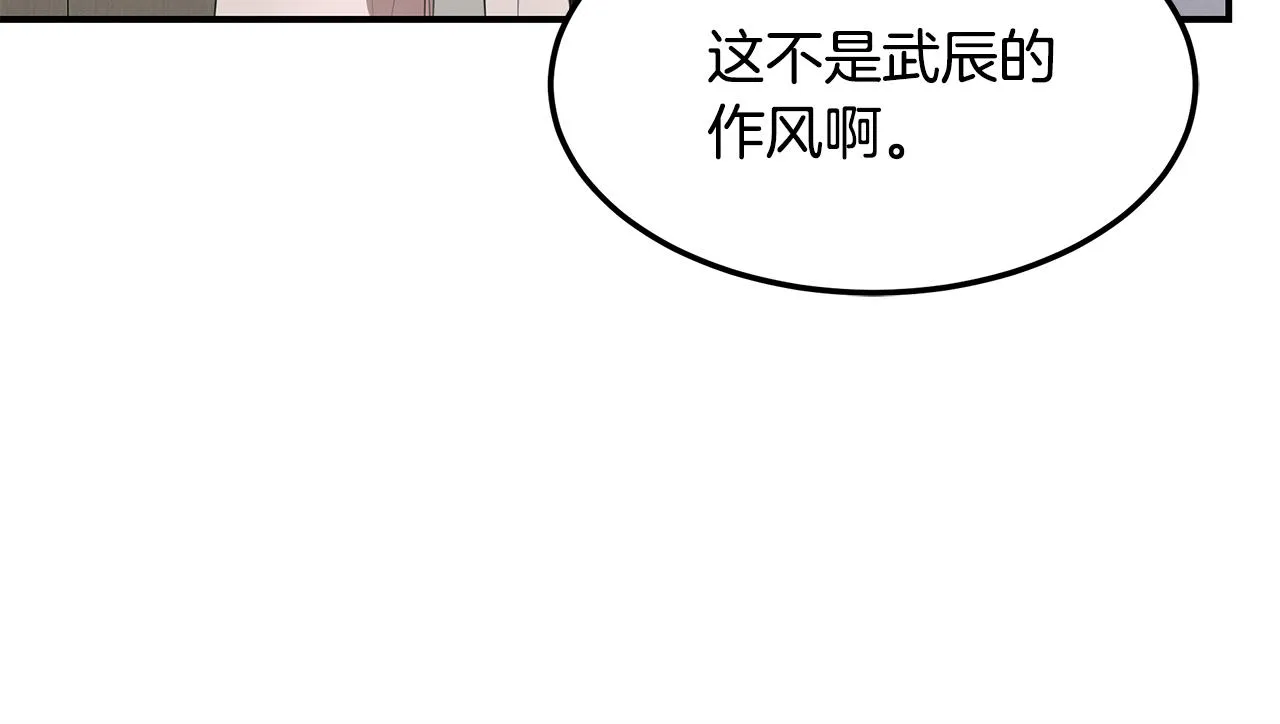 第64话 天才医生 第9页