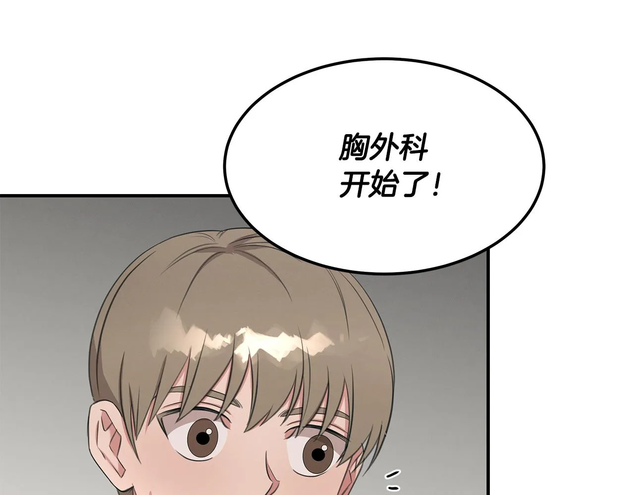 第64话 天才医生 第10页