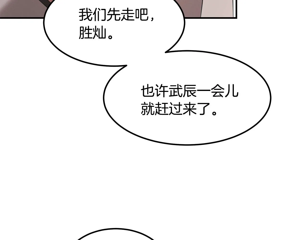 第64话 天才医生 第12页