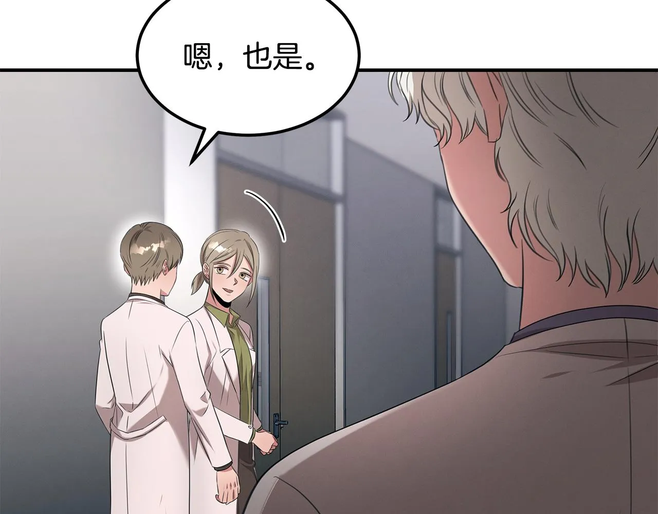 第64话 天才医生 第13页