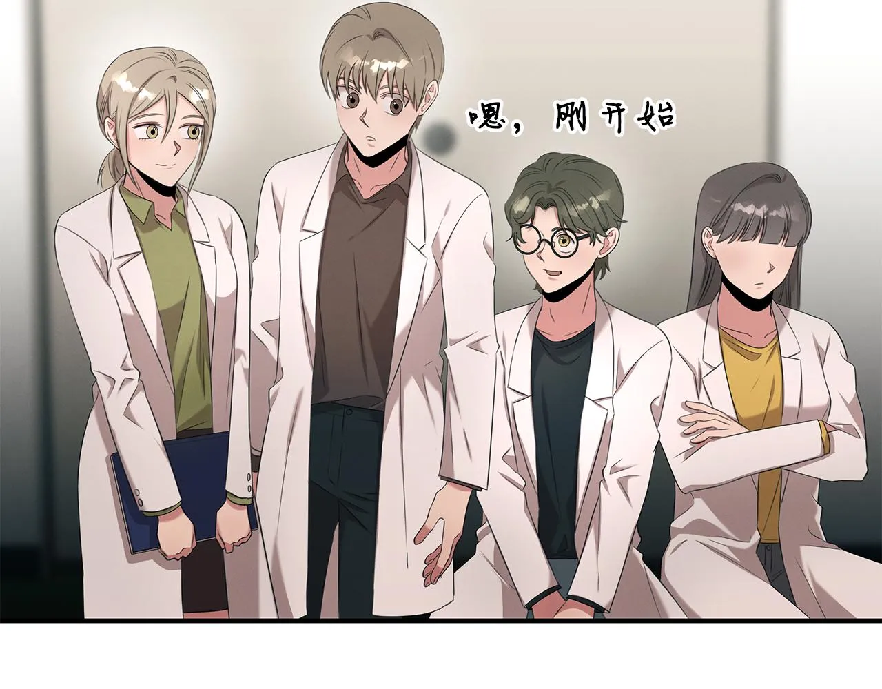 第64话 天才医生 第18页