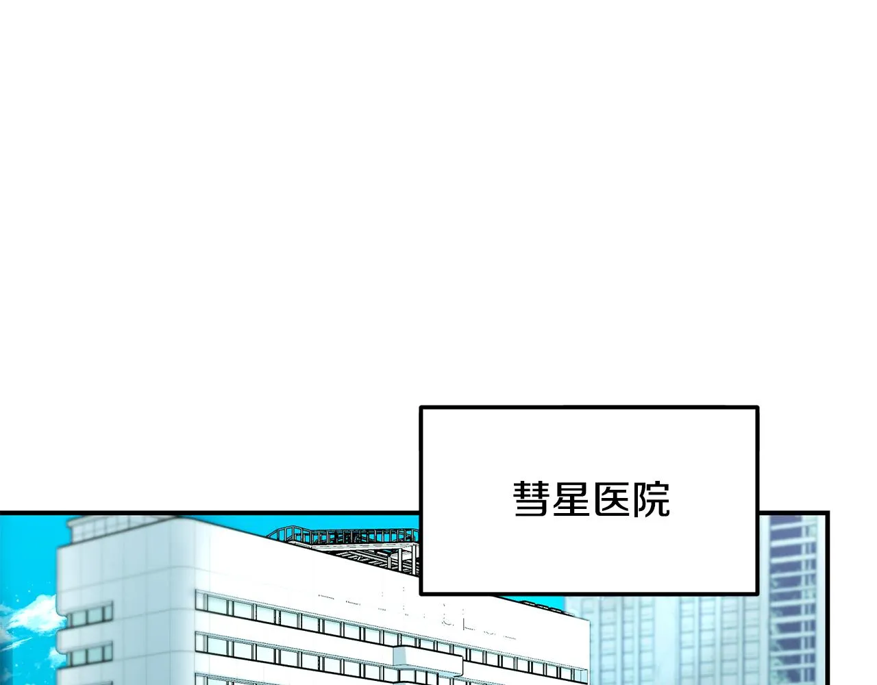 第64话 天才医生 第27页