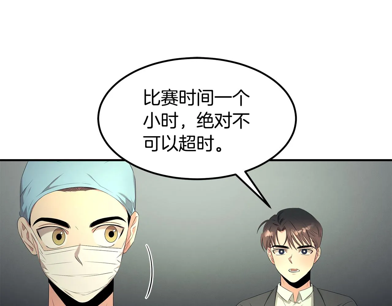 第64话 天才医生 第37页