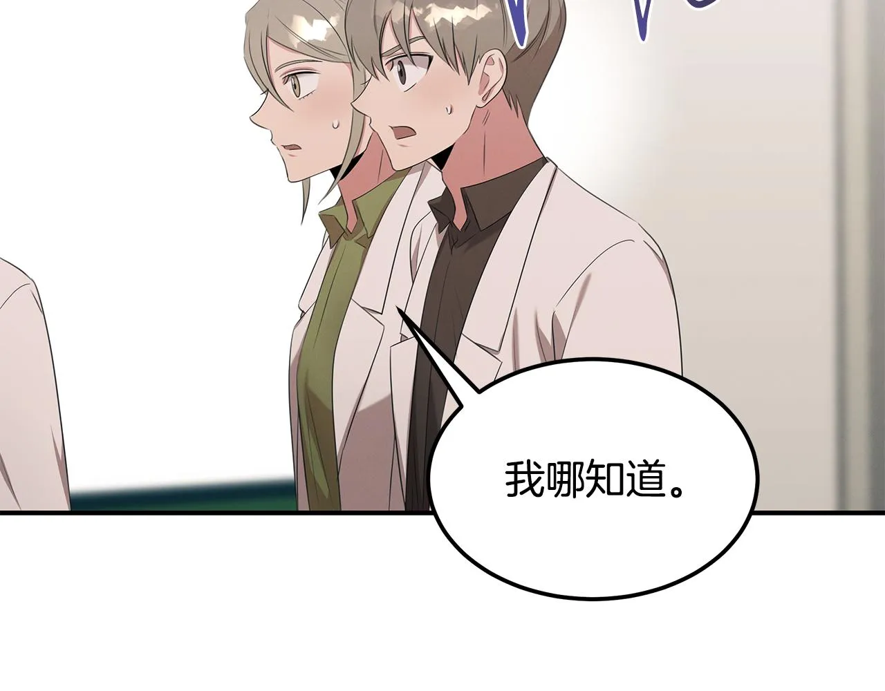 第64话 天才医生 第48页