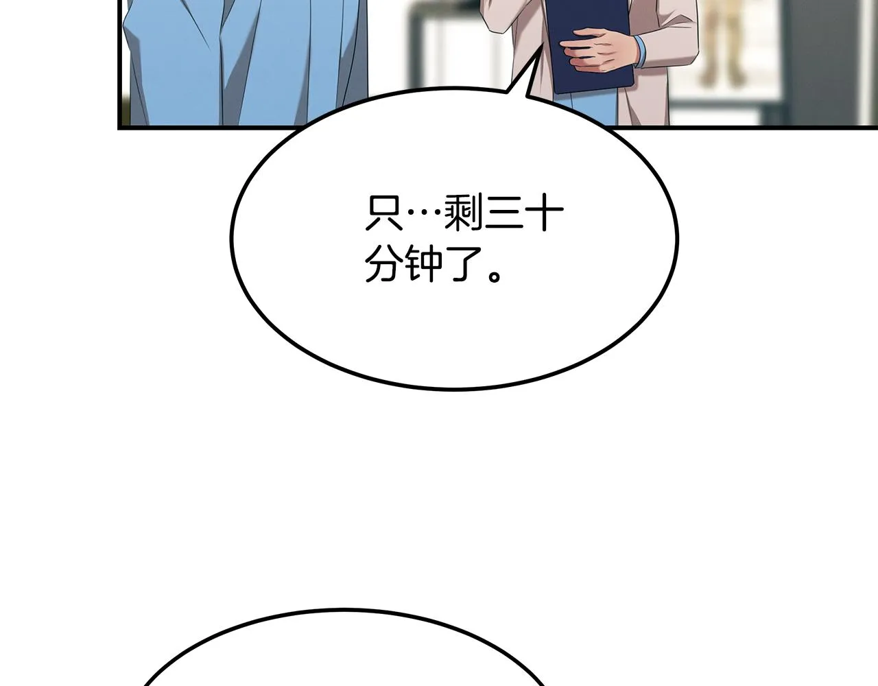第64话 天才医生 第55页