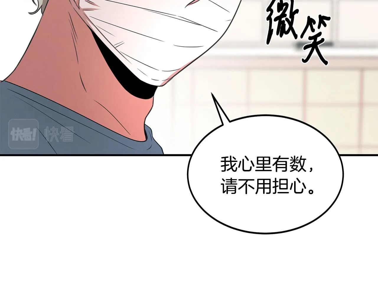 第64话 天才医生 第57页