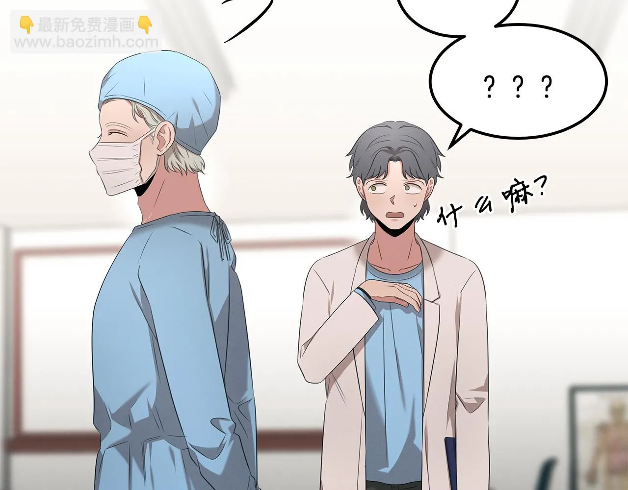 第64话 天才医生 第59页