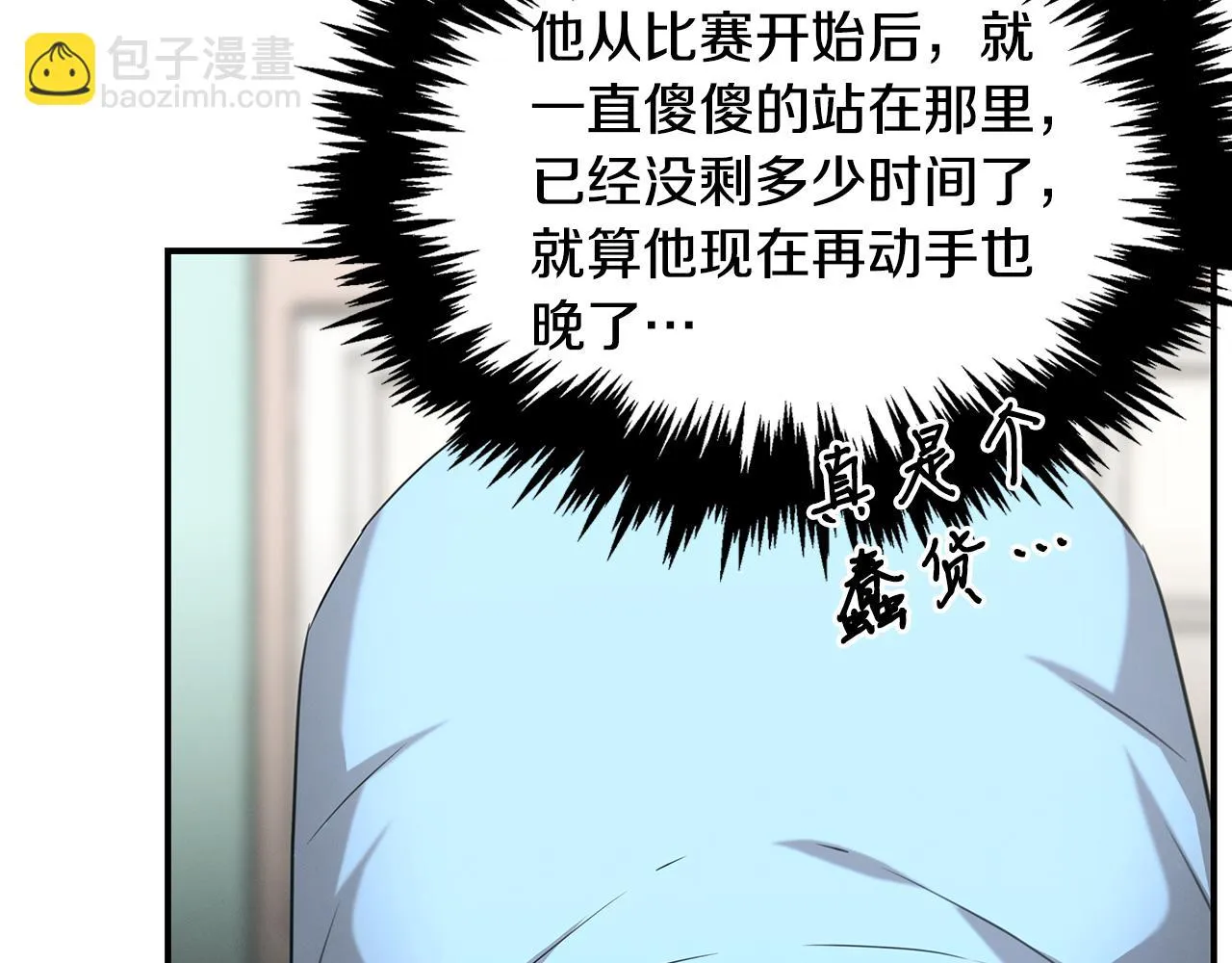 第64话 天才医生 第64页