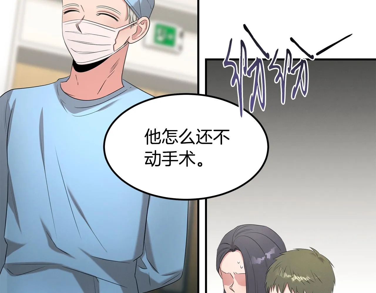 第64话 天才医生 第70页