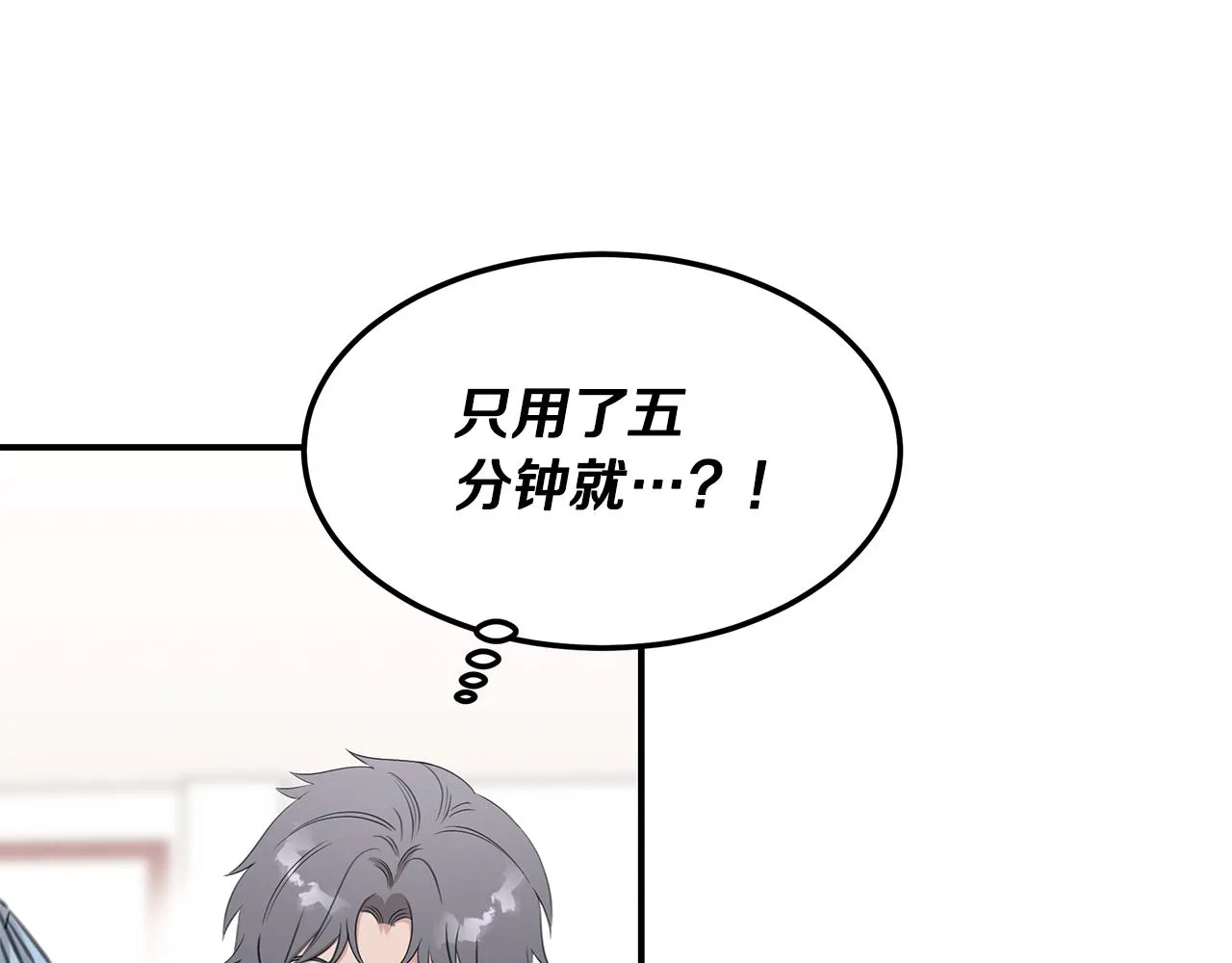 第64话 天才医生 第84页