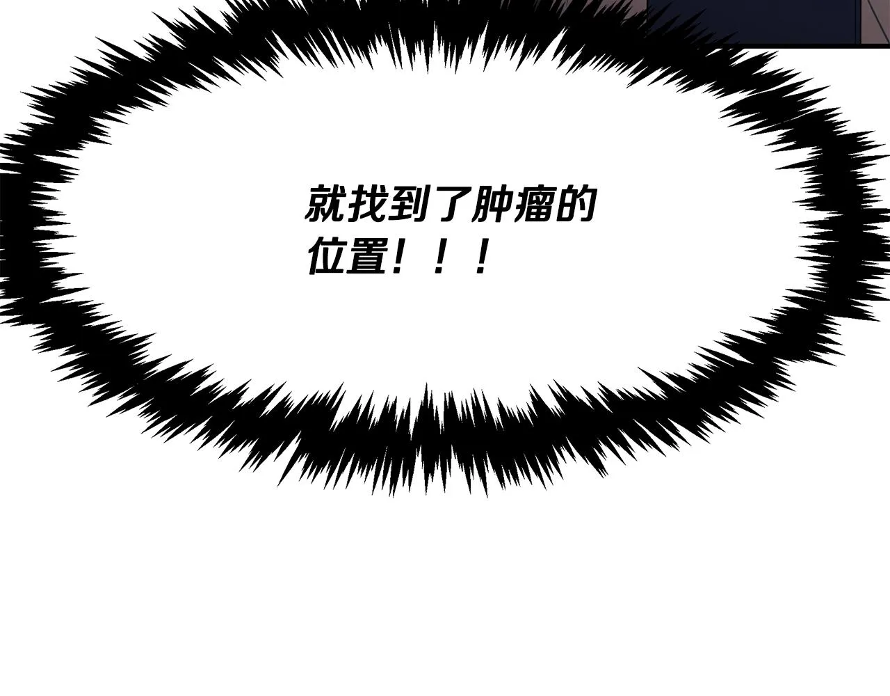 第64话 天才医生 第87页