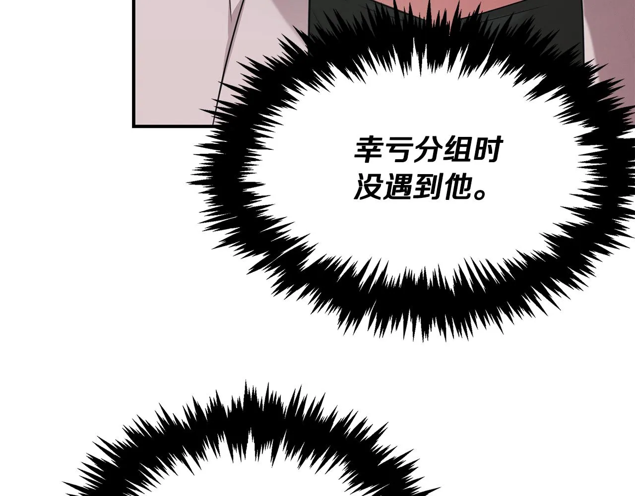 第64话 天才医生 第93页