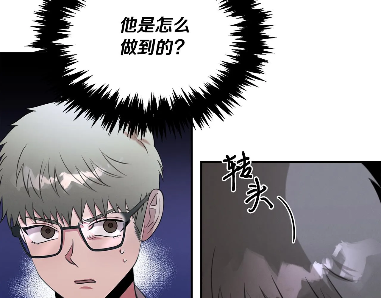 第64话 天才医生 第94页