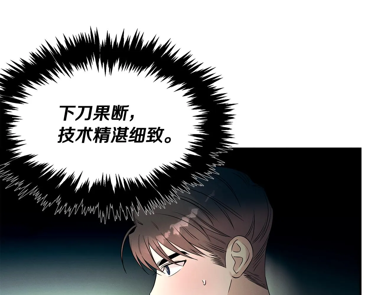 第64话 天才医生 第114页