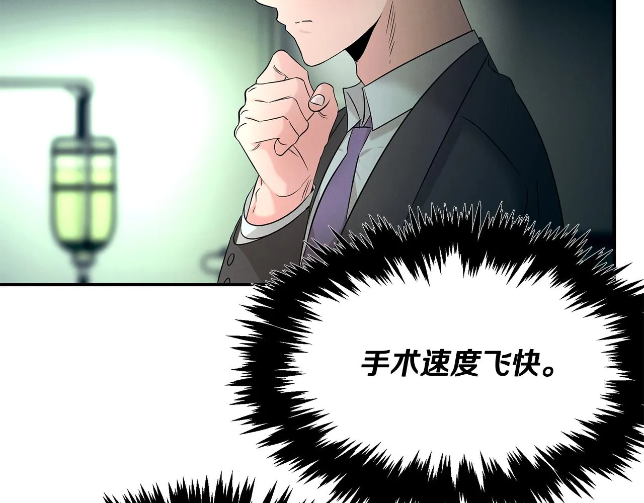 第64话 天才医生 第115页