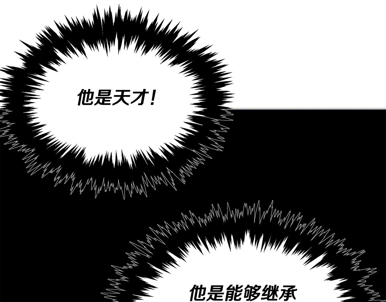 第64话 天才医生 第119页