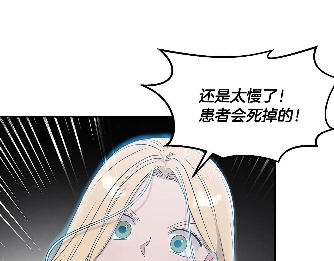 第64话 天才医生 第132页