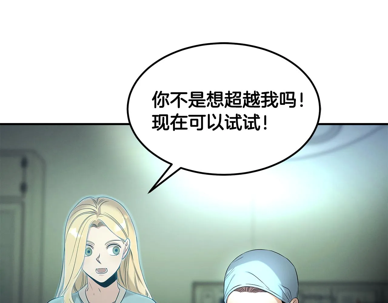 第64话 天才医生 第143页
