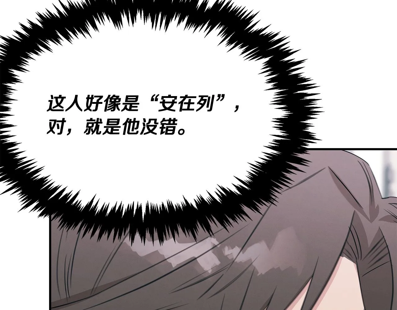 第64话 天才医生 第157页