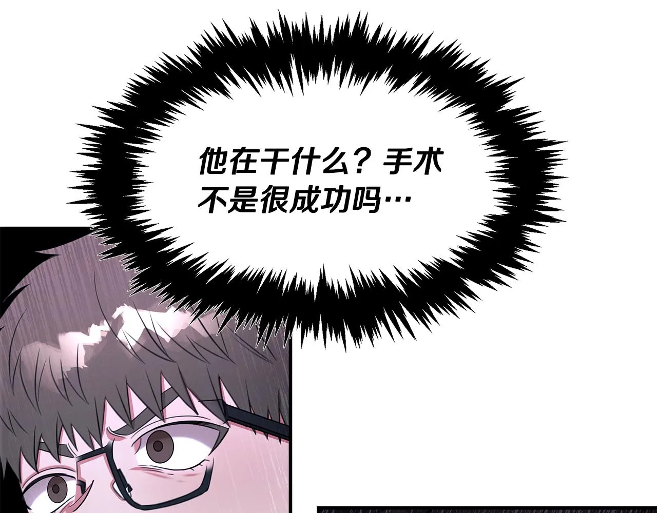 第64话 天才医生 第173页