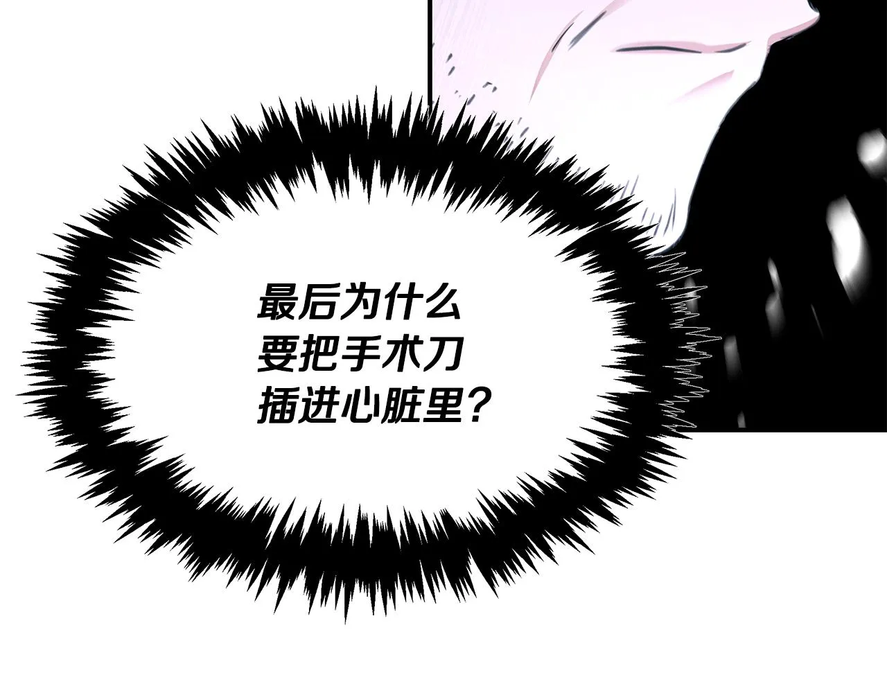 第64话 天才医生 第175页