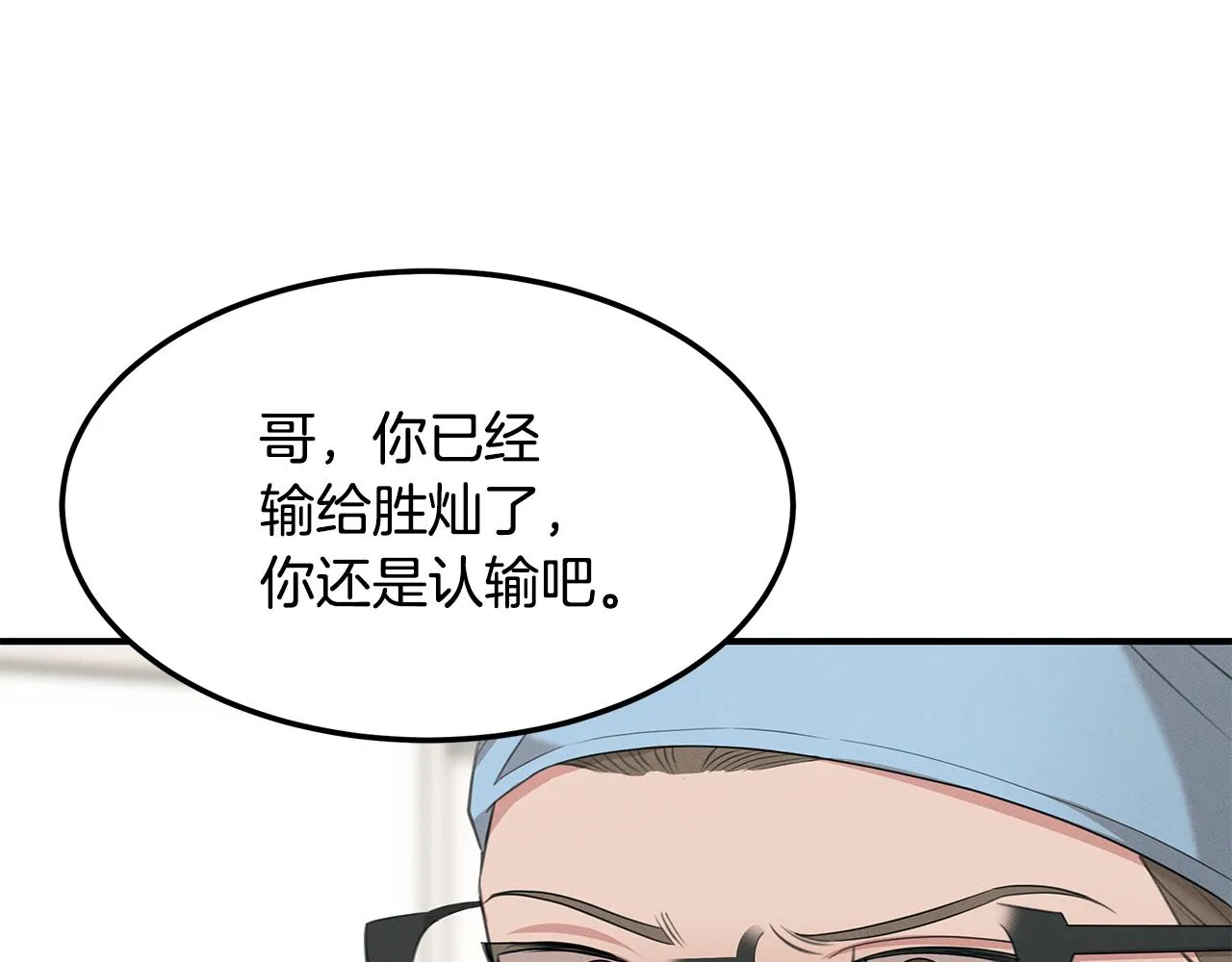 第63话 首胜 第1页