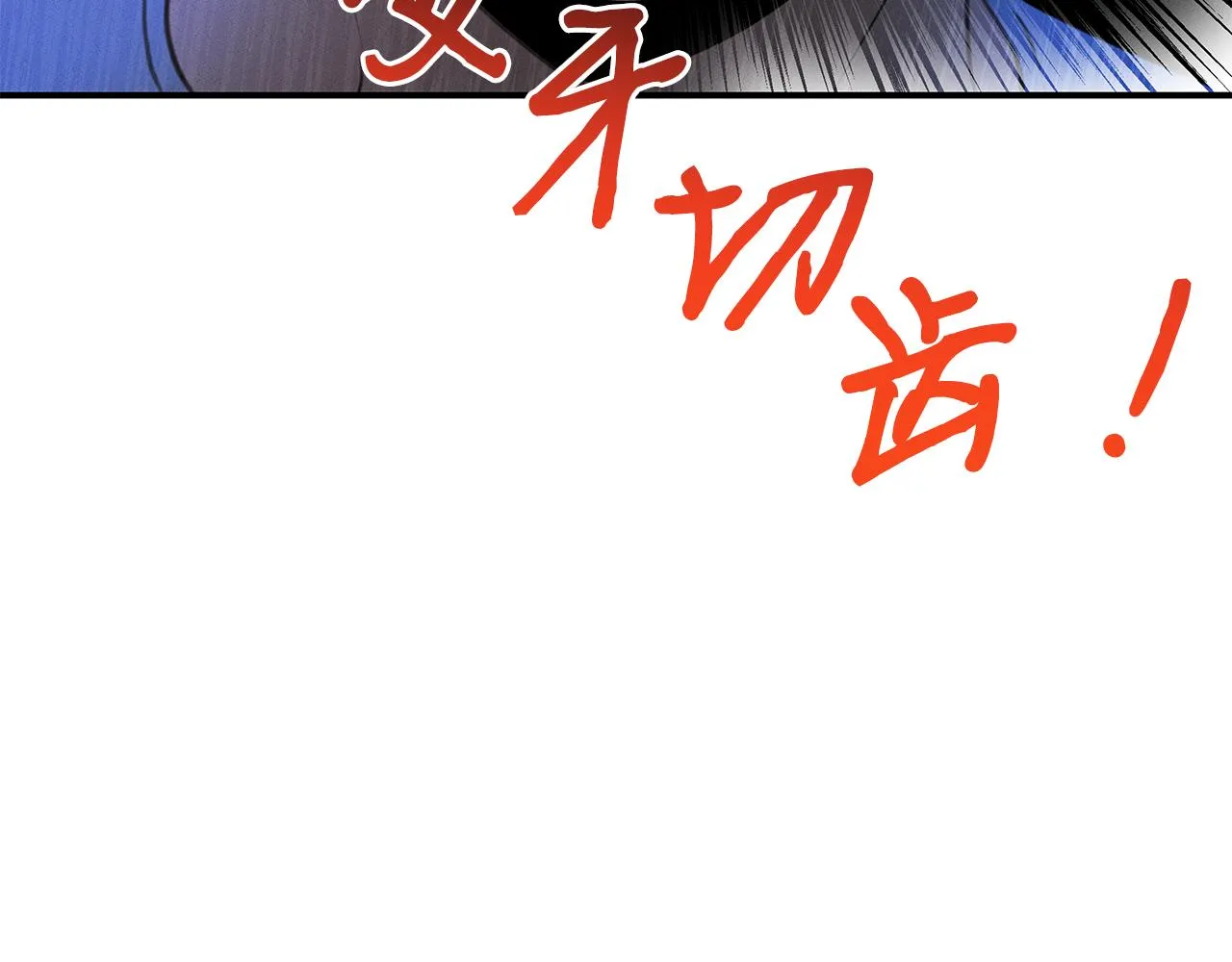 第63话 首胜 第8页