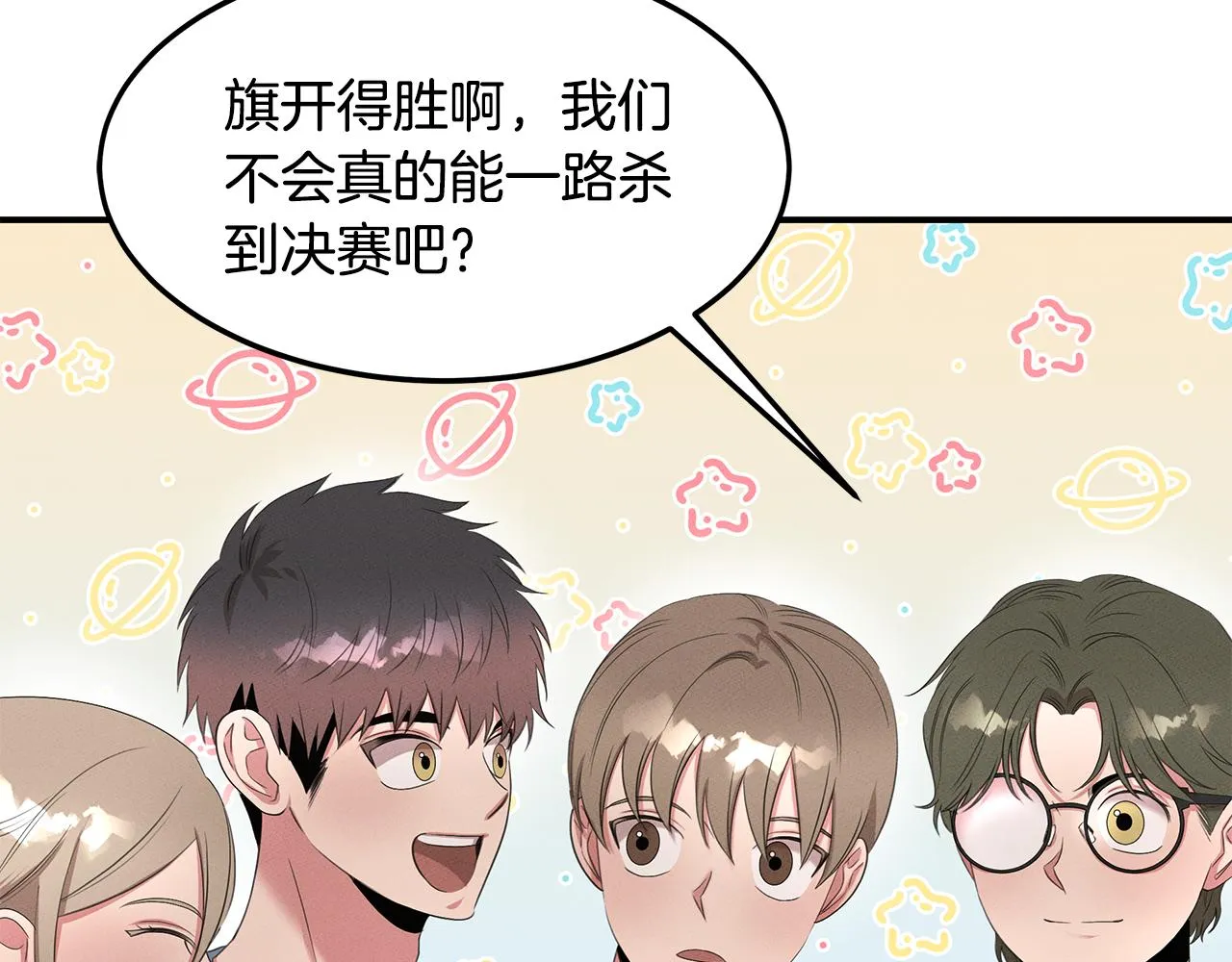第63话 首胜 第32页