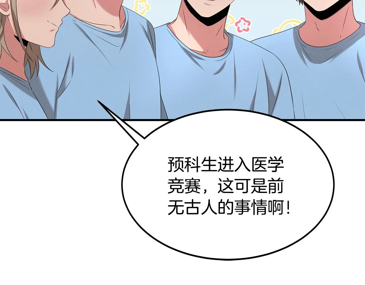 第63话 首胜 第33页