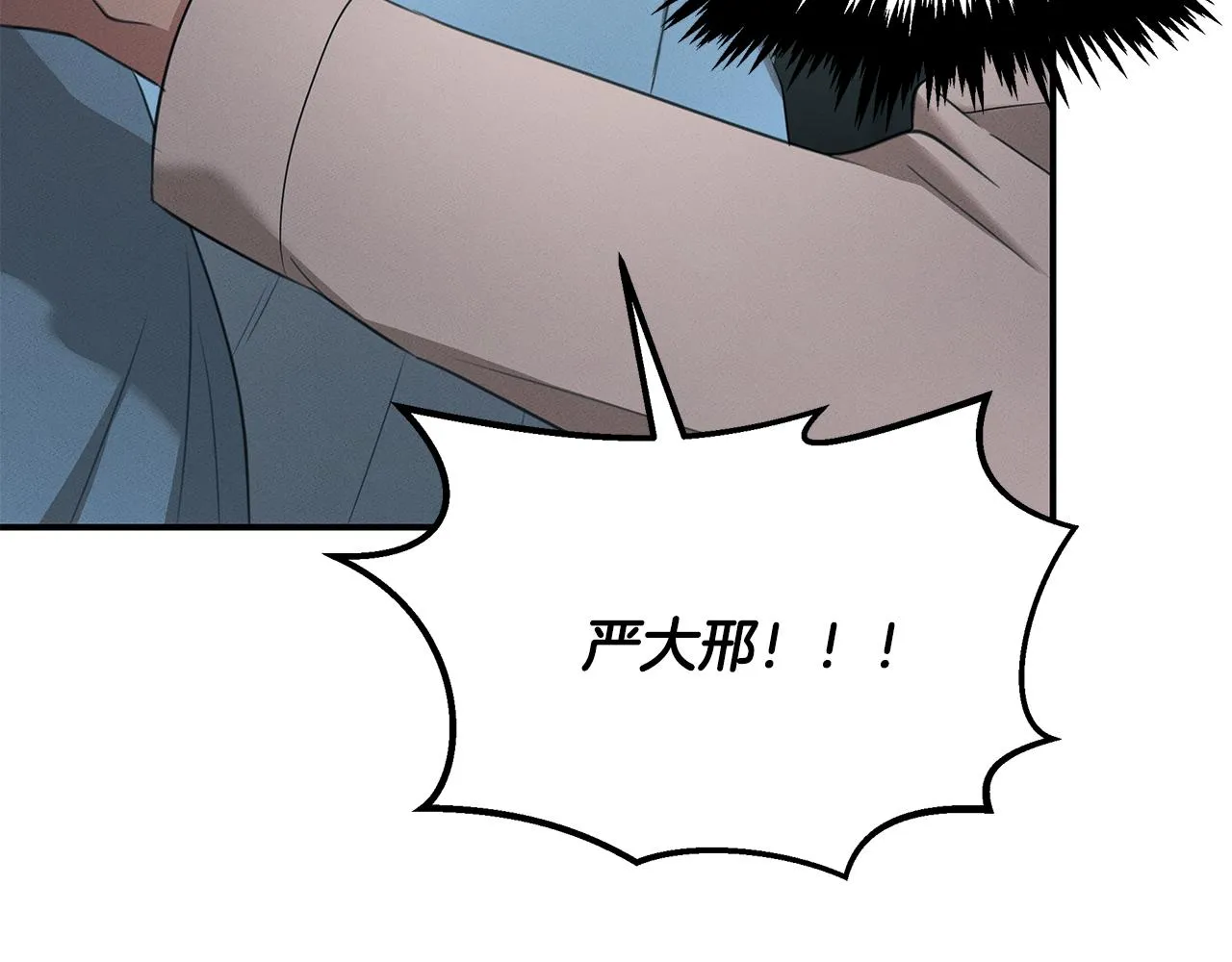 第63话 首胜 第54页