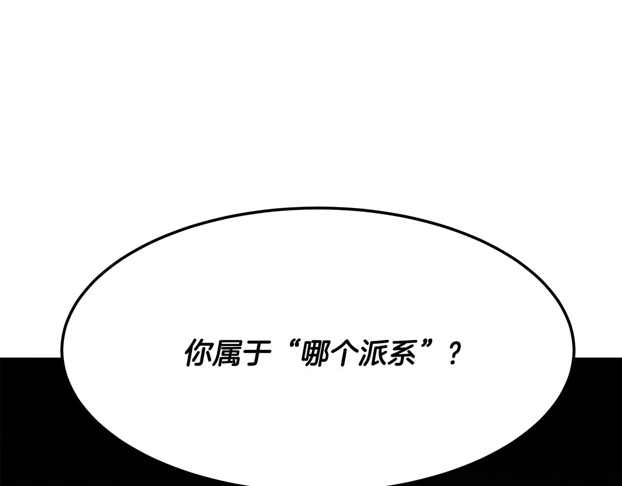 第63话 首胜 第55页