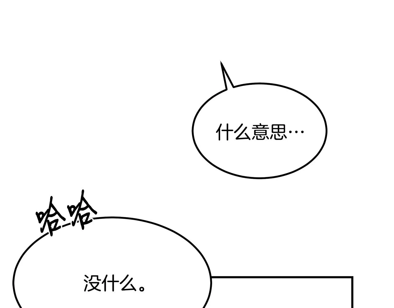 第63话 首胜 第61页