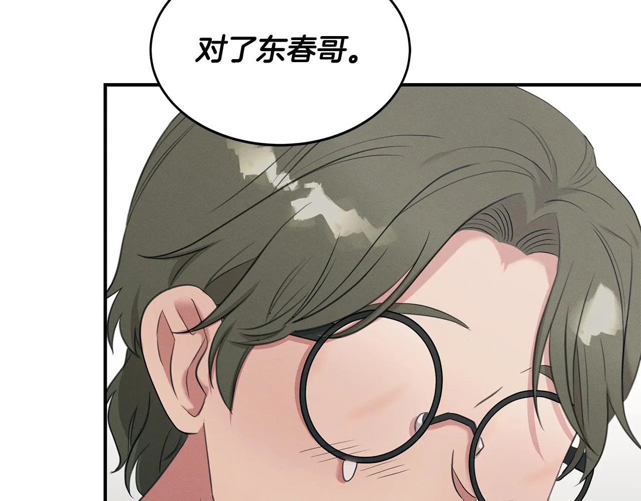 第63话 首胜 第110页