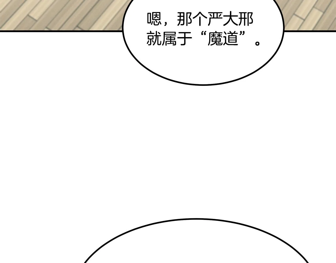 第63话 首胜 第126页