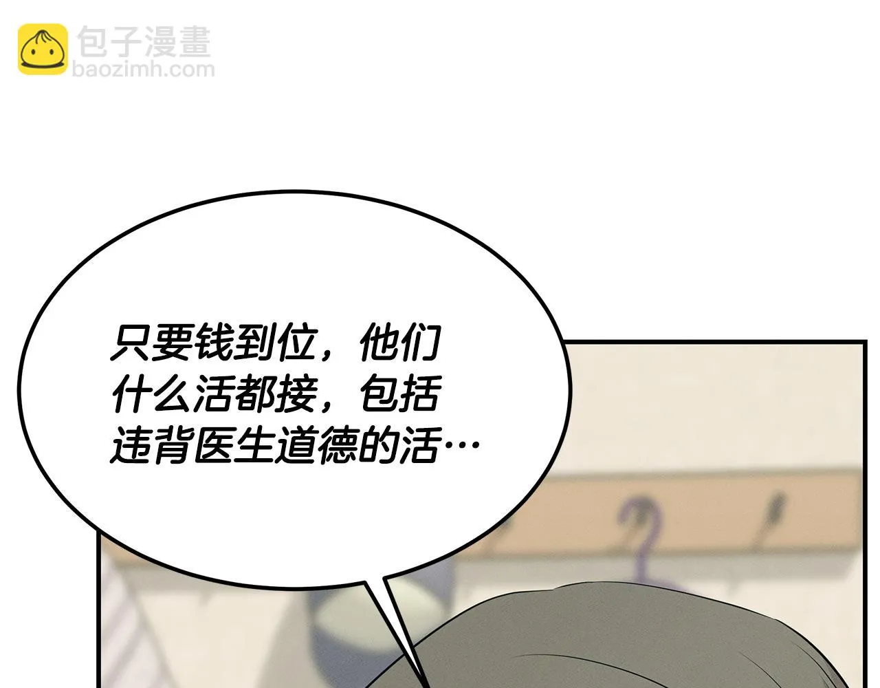 第63话 首胜 第130页