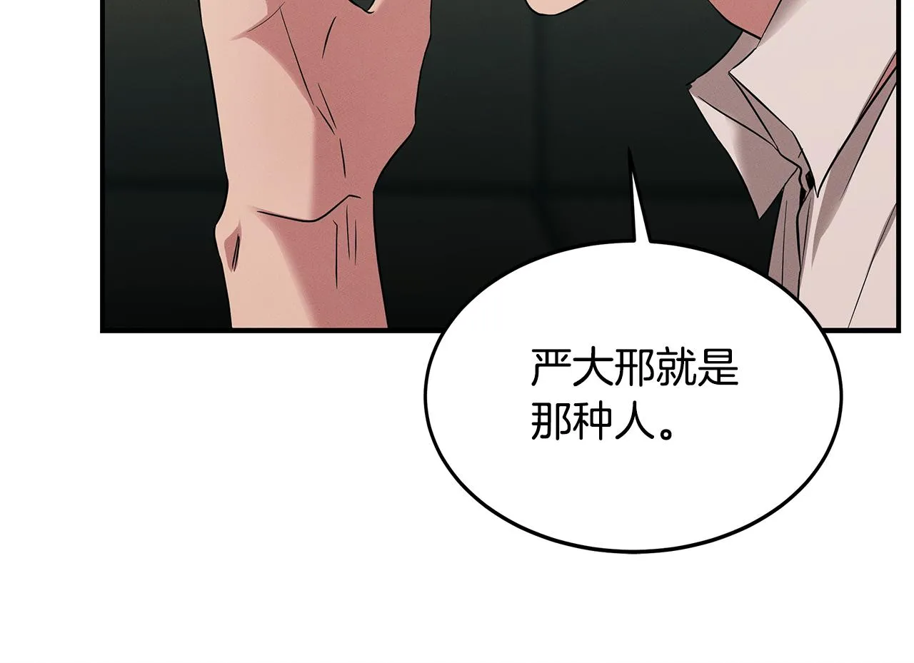 第63话 首胜 第132页