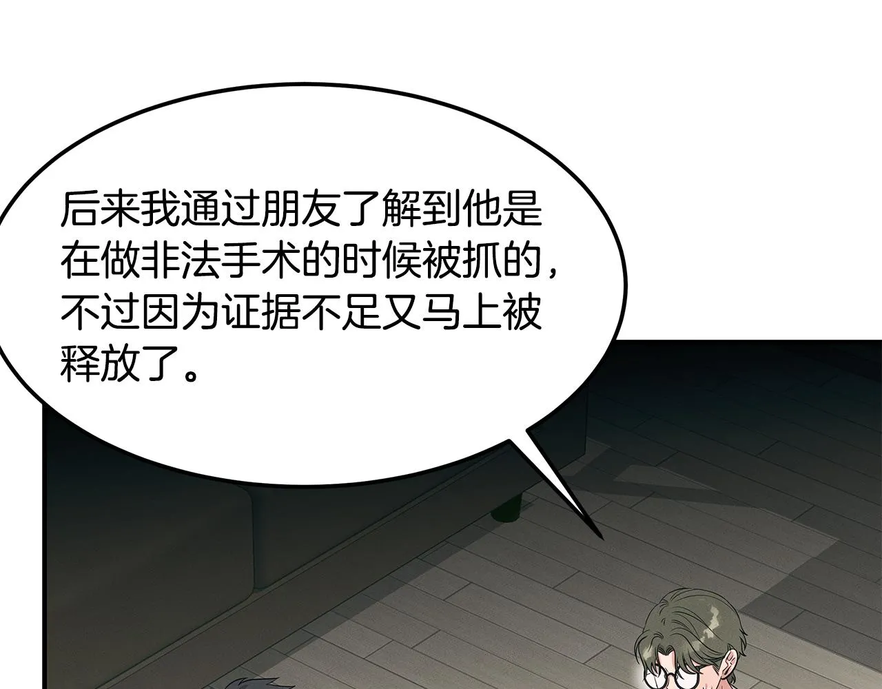 第63话 首胜 第157页