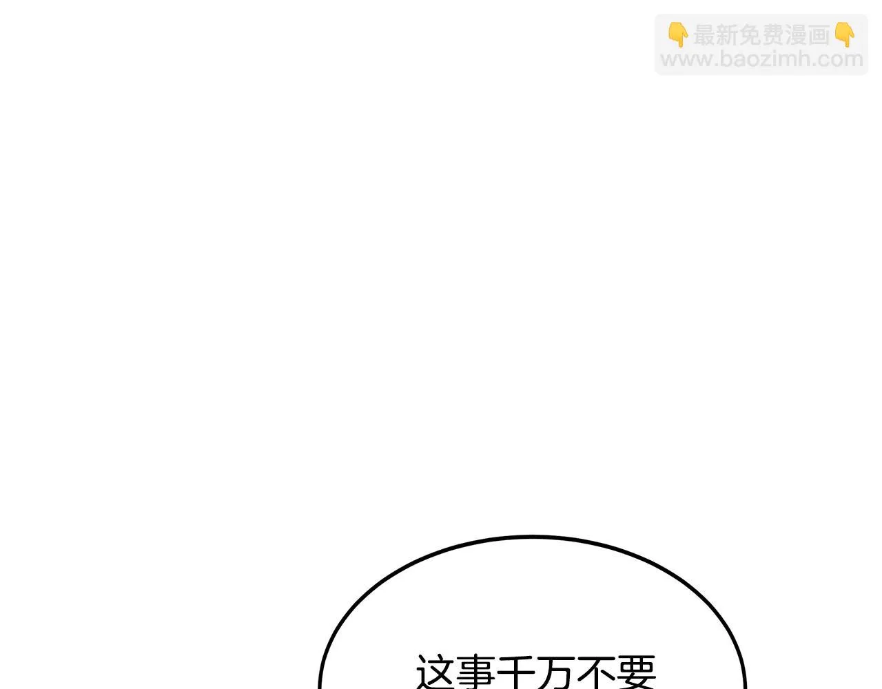 第63话 首胜 第159页